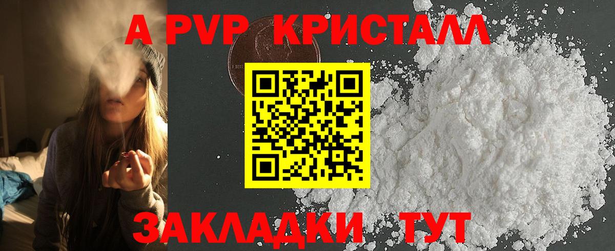 Нижнеудинск  Alfa_PVP  Вход с VPN  A-PVP СК  Alfa_PVP Соль  Альфа ПВП мука 