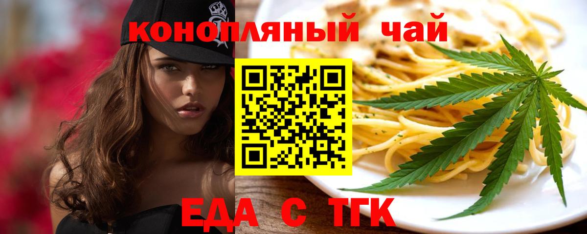 Нижнеудинск  Печенье с ТГК конопля  Вход с VPN 