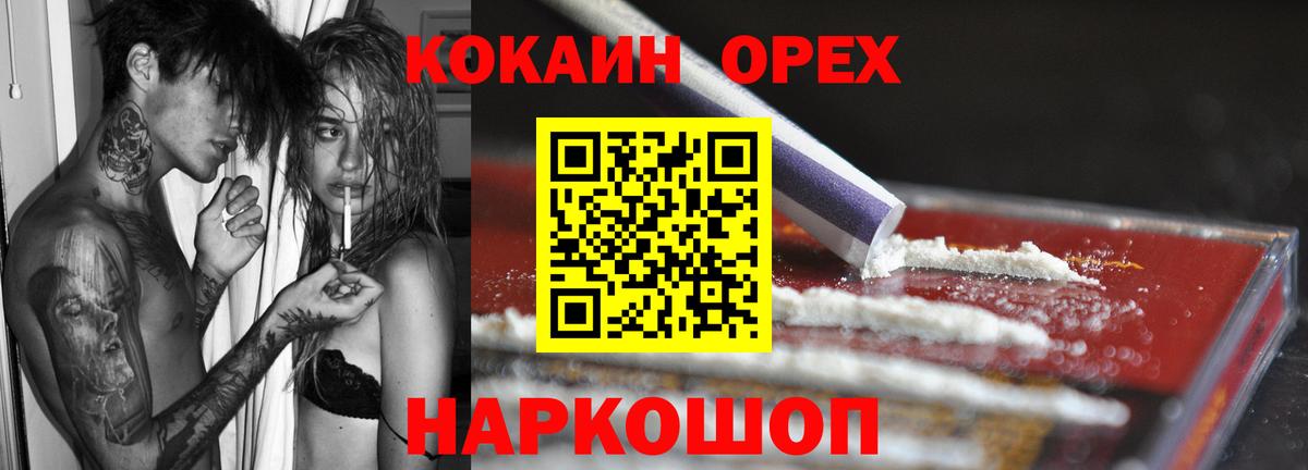 Кокаин 99% Нижнеудинск