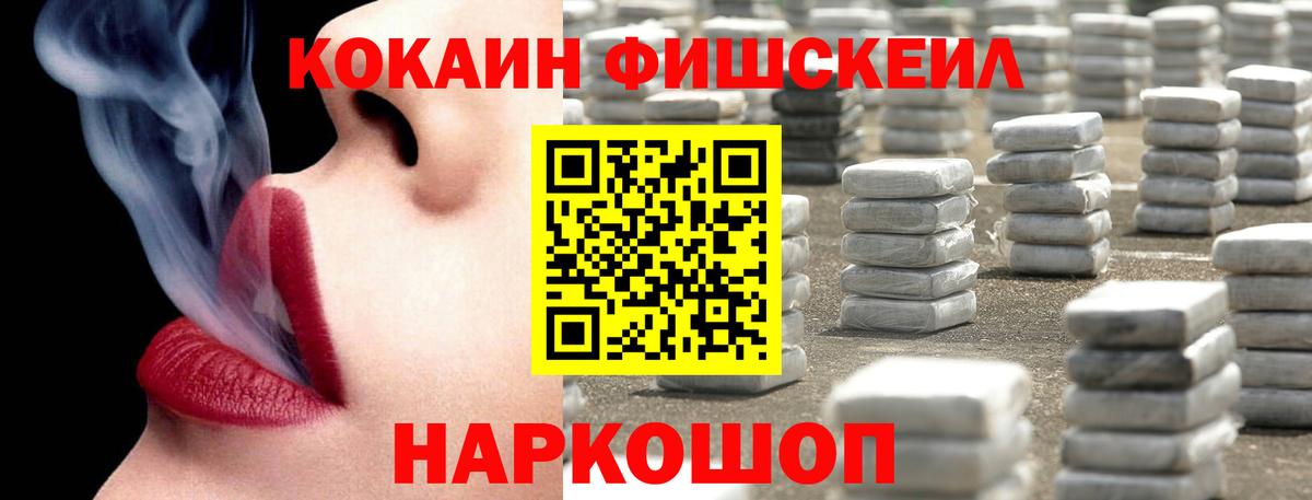 COCAIN 99%  Вход с VPN  Cocaine  Нижнеудинск  КОКАИН 98% 