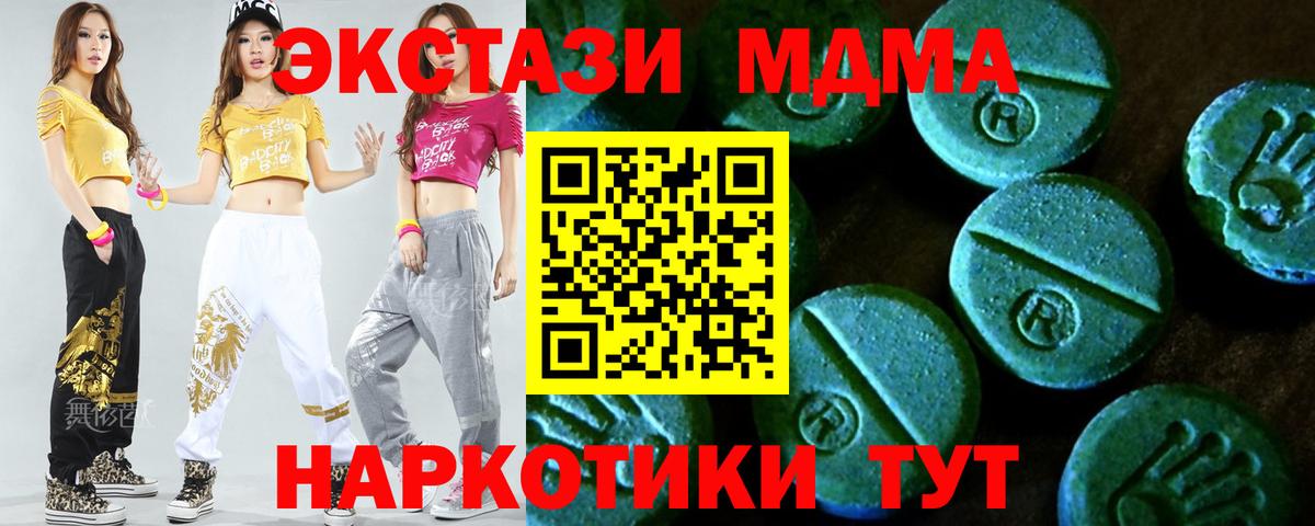 Экстази таблы Нижнеудинск