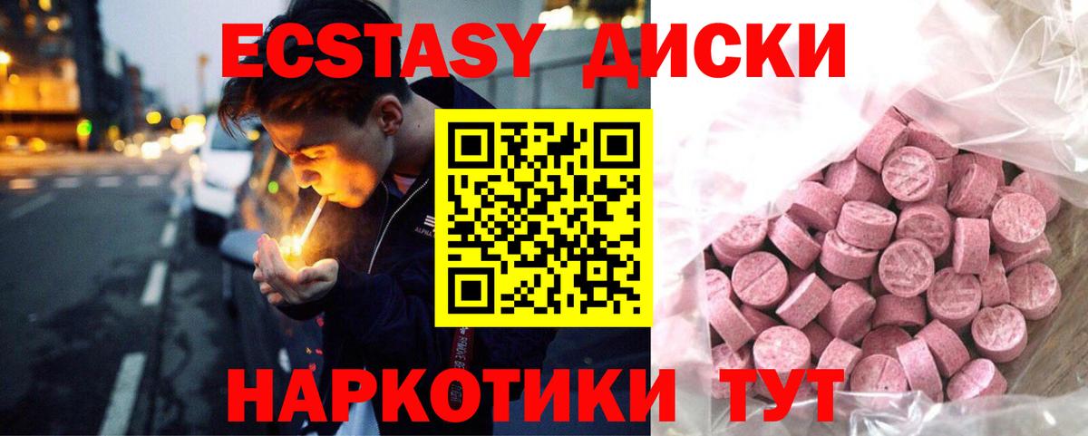 Экстази  дарнет шоп  Нижнеудинск  Ecstasy Philipp Plein  Вход с VPN 