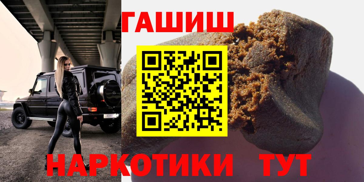 ГАШ 40% ТГК  Вход с VPN  Гашиш  Нижнеудинск  ГАШИШ гашик 