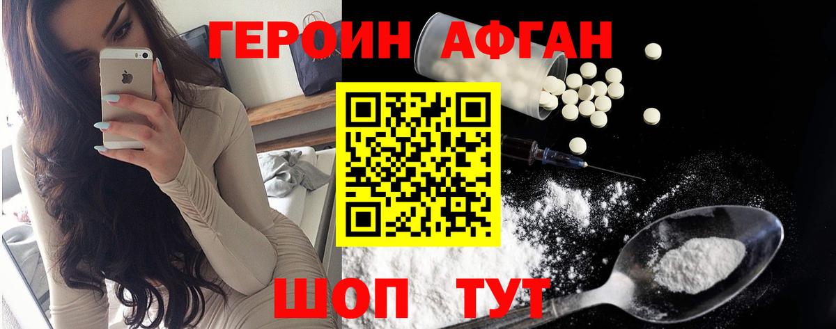 Нижнеудинск  ГЕРОИН хмурый  Вход с VPN 
