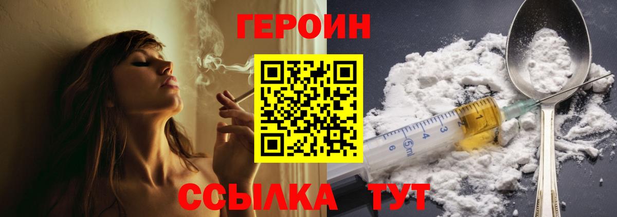 Героин Heroin Нижнеудинск