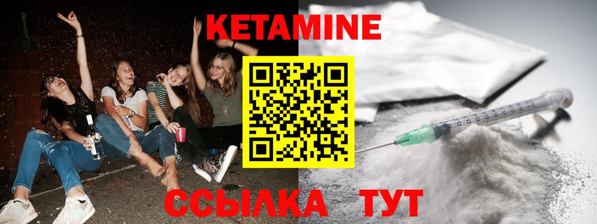 Нижнеудинск  КЕТАМИН ketamine  Вход с VPN  Кетамин ketamine 