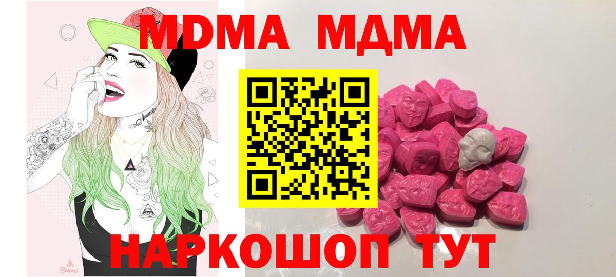 MDMA VHQ  Вход с VPN  Нижнеудинск 