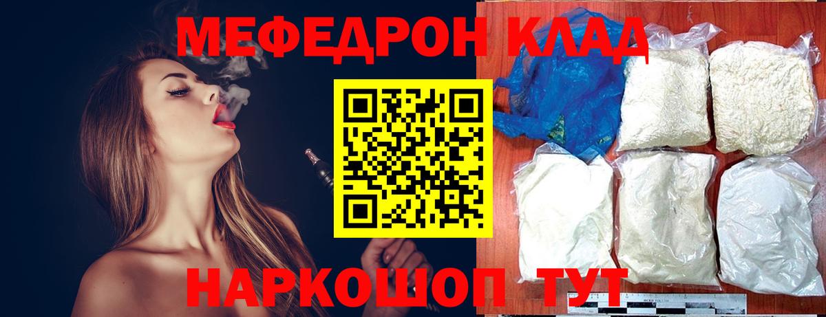 МЯУ-МЯУ мука  ОМГ ОМГ ссылки  Нижнеудинск  Меф mephedrone  Вход с VPN  МЯУ-МЯУ 