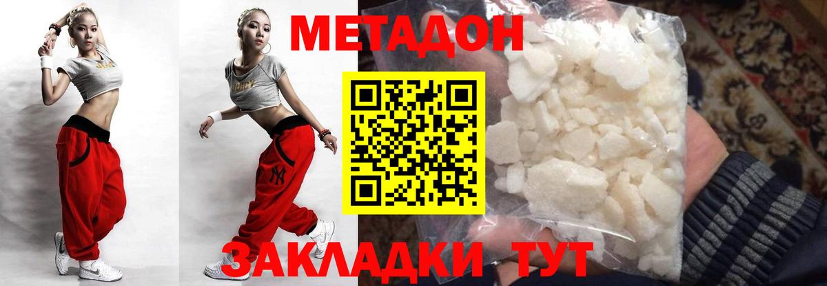 Нижнеудинск  OMG ССЫЛКА  Метадон methadone  Вход с VPN  МЕТАДОН VHQ 