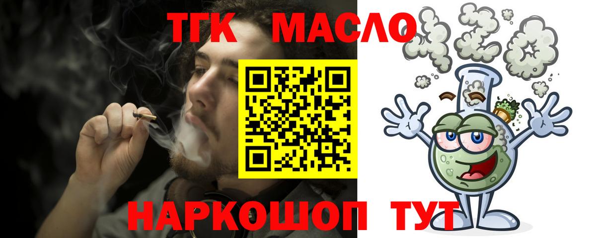 Дистиллят ТГК THC oil  Вход с VPN  Нижнеудинск  ТГК жижа 